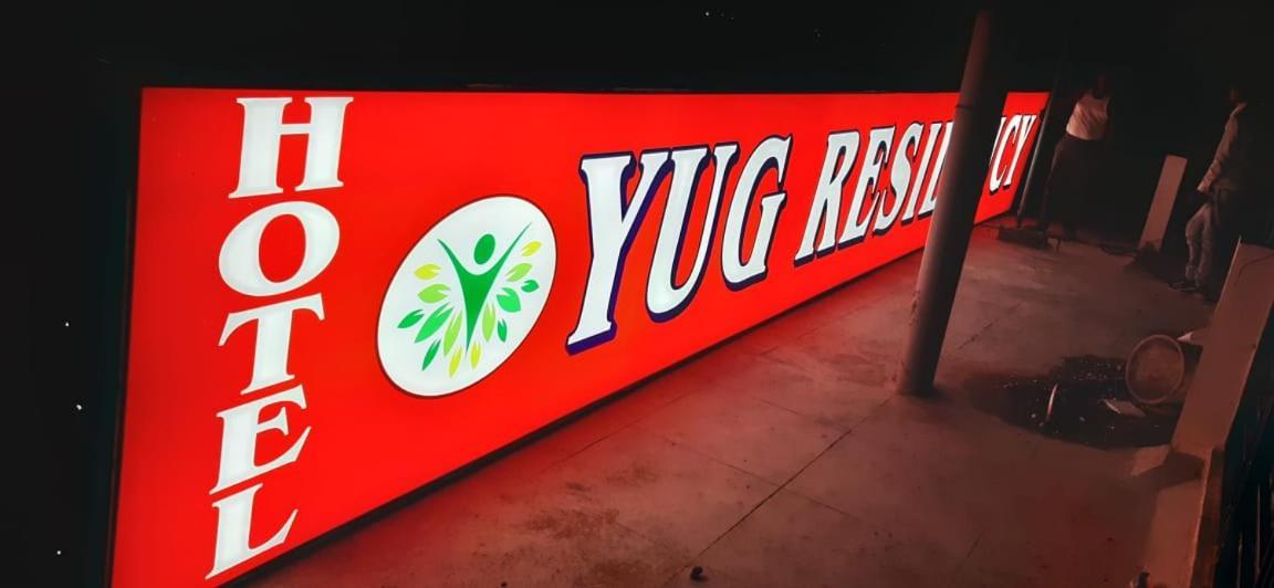ורנאסי Hotel Yug Residency מראה חיצוני תמונה